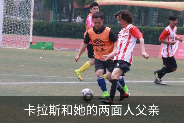 卡拉斯和她的两面人父亲